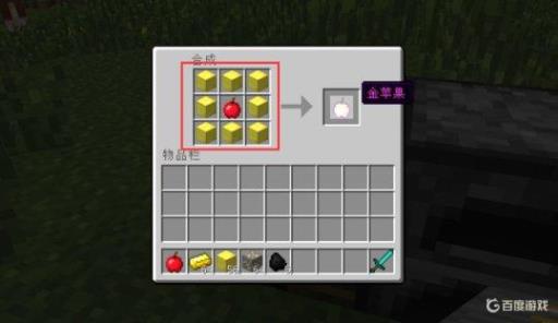 我的世界金苹果怎么变成附魔金苹果?4