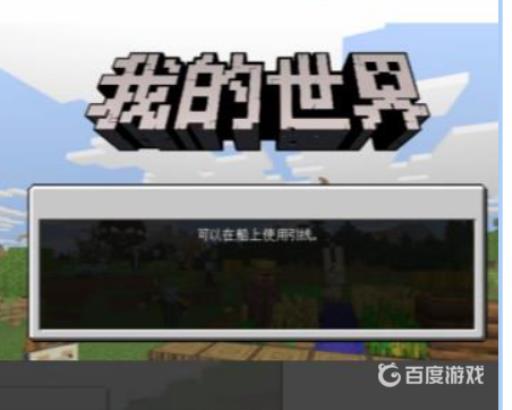 我的世界锻造台怎么用?1