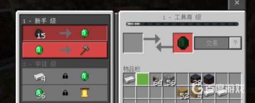 我的世界锻造台怎么用?4