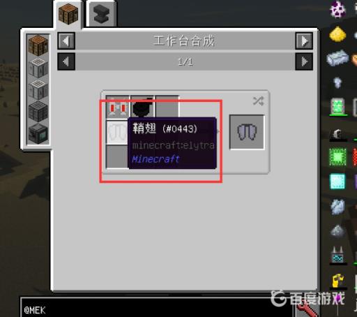 我的世界鞘翅怎么用烟花飞起来?2
