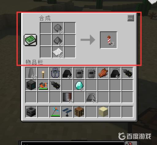 我的世界鞘翅怎么用烟花飞起来?3