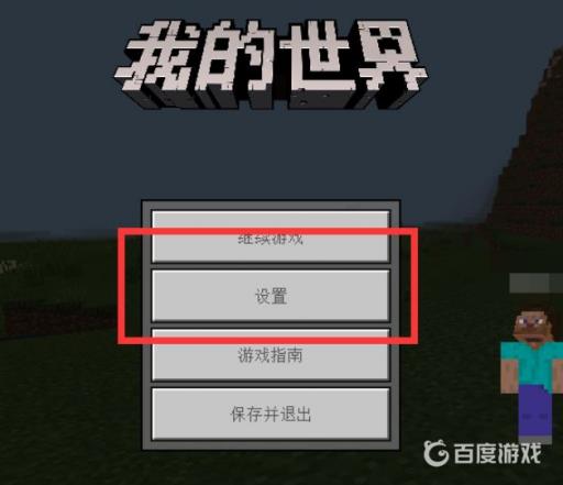 我的世界背包怎么开启?_我的世界背包在哪打开