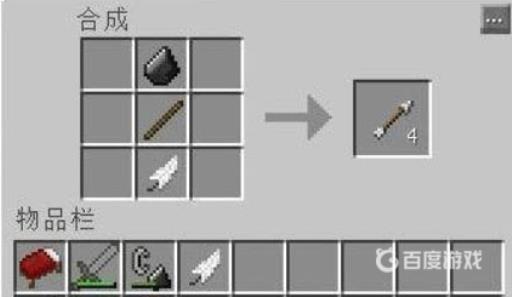 我的世界箭怎么做的?6