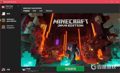 我的世界官方启动器怎么装mod?10