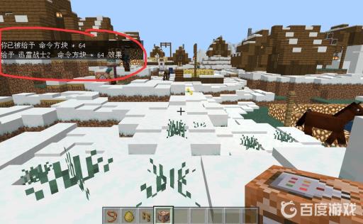 我的世界mc命令方块怎么获得?3