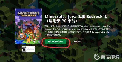 我的世界是免费游戏吗?3