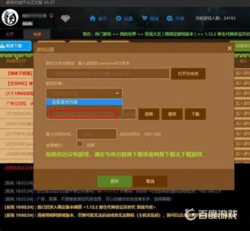 我的世界游侠怎么联机?4