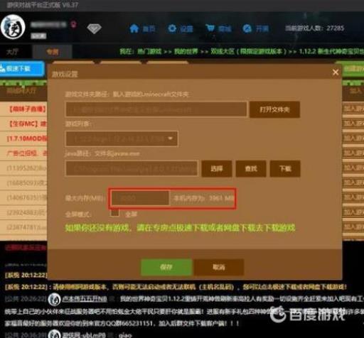 我的世界游侠怎么联机?6