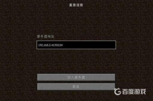 我的世界游侠怎么联机?15