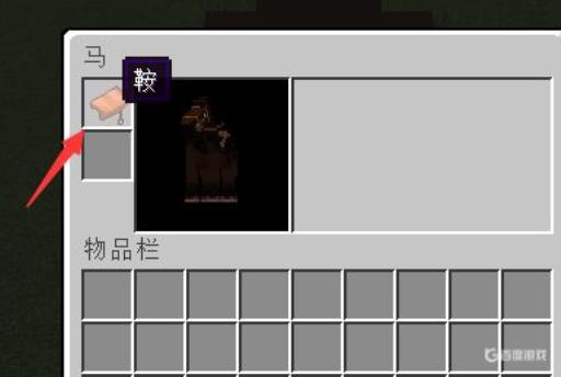 我的世界马怎么驯服怎么放鞍?5