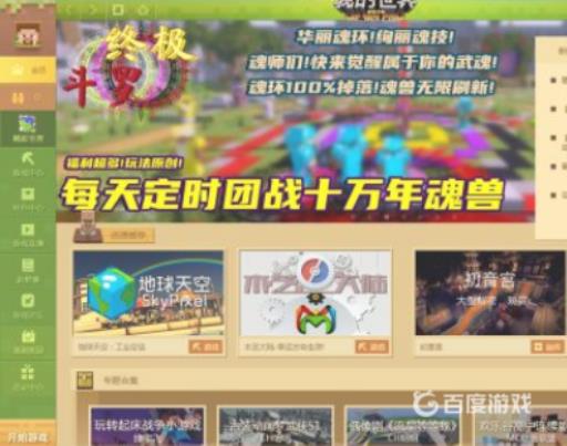 我的世界手机和电脑如何联机?2