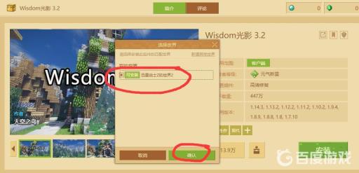 mc光影怎么安装?3