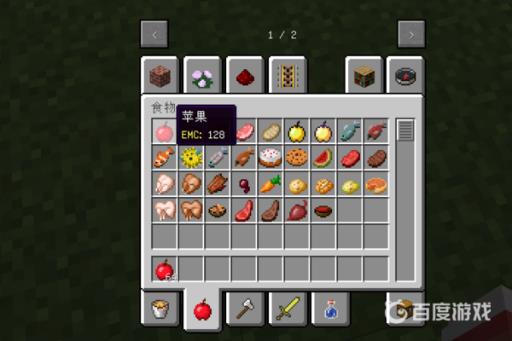 我的世界给物品怎么设置emc值?2