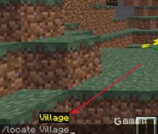 我的世界传送到村庄的指令是什么?4