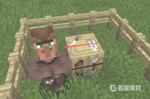 我的世界村民怎么改变职业?4