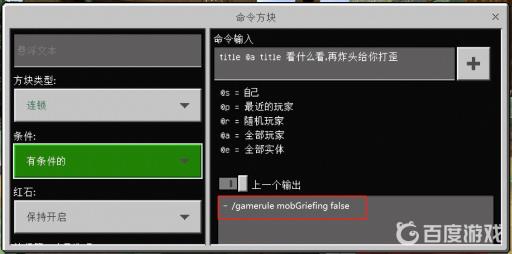 我的世界防爆炸的指令是什么?2