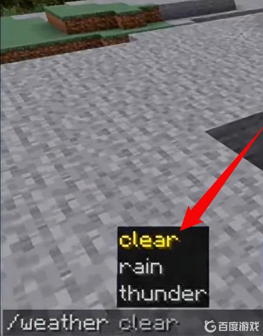 我的世界调天气的指令是什么?4
