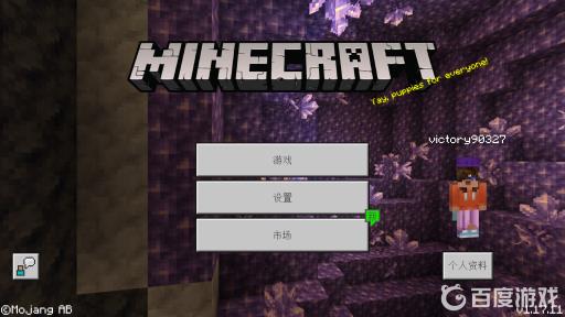minecraft国际版怎么联机?3