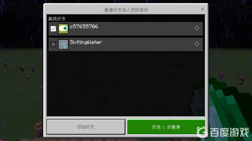 minecraft国际版怎么联机?6