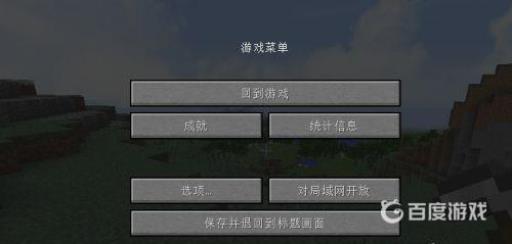 我的世界成就怎么打开?4