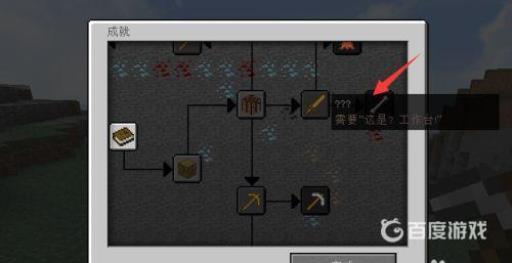 我的世界成就怎么打开?7