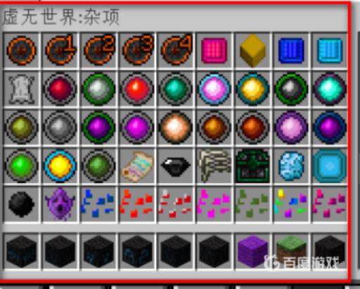 我的世界虚无世界3怎么去别的世界?4