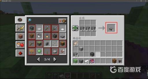 mc砂轮怎么合成?5