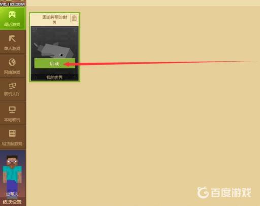我的世界怎么全屏?_我的世界全屏详细介绍