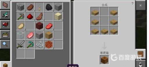 我的世界堆肥箱怎么合成?5