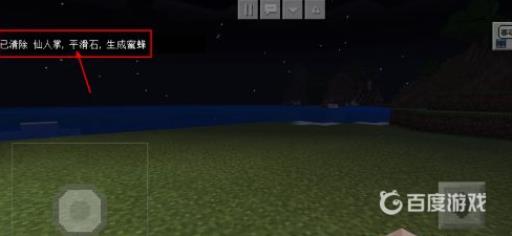 我的世界怎么清除掉落物?7