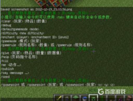 我的世界时间加速指令是什么?_我的世界时间加速指令java