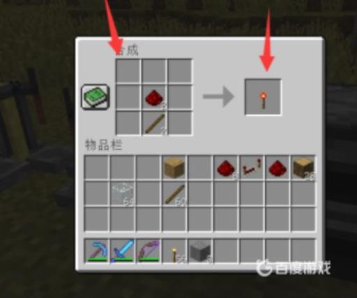 我的世界红石中继器怎么做?3