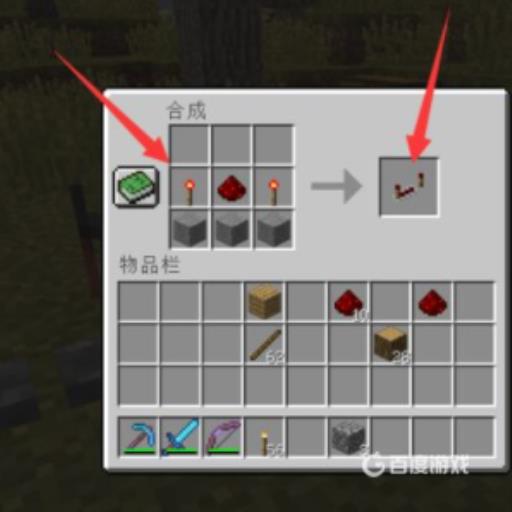 我的世界红石中继器怎么做?4