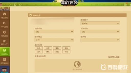 我的世界可以联机吗?2