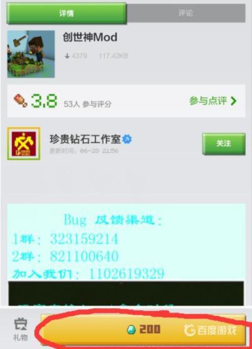 我的世界创世神mod怎么用?2