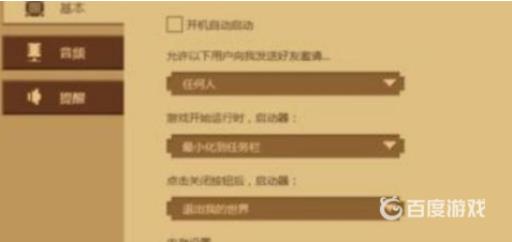 我的世界闪退怎么解决?4