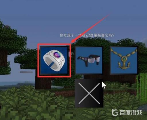 我的世界神奇宝贝极巨化手环怎么获得?4