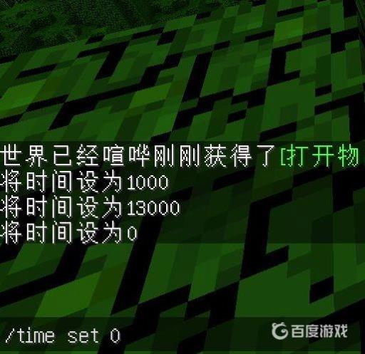 我的世界怎么调时间指令?6