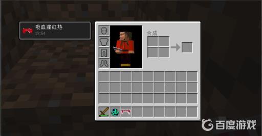 我的世界吸血鬼模组怎么变吸血鬼?8