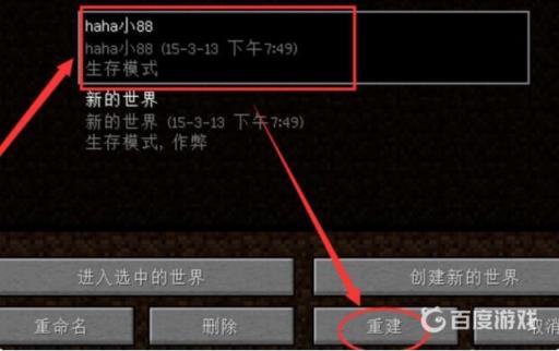 我的世界作弊模式怎么用?3