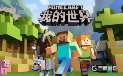 我的世界钢锭怎么弄?1