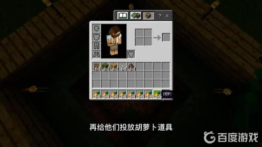 我的世界村庄里的村民怎么繁殖?3