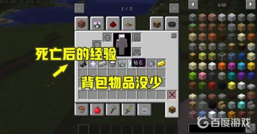 我的世界怎么死亡不掉装备?2