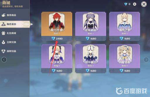 原神的迪卢克殷红终夜皮肤值得买吗?2