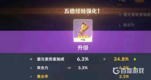 原神前期伤害低怎么办?3