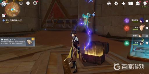 原神的三重试炼怎么过?17