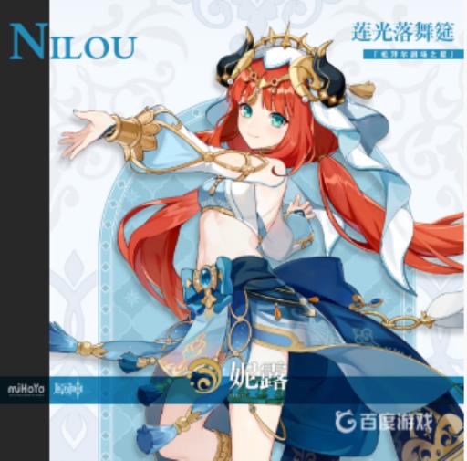 原神3.1妮露圣遗物在哪刷?_原神3.1妮露圣遗物在哪刷攻略详解