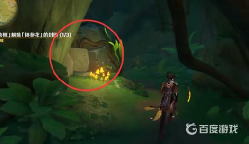 原神须弥的钵参花的山洞怎么进去?7