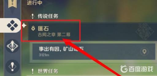 原神3.1伏龙树秘境怎么开?3