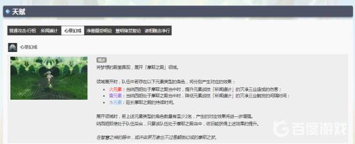 原神3.2草神大招挂草吗?2